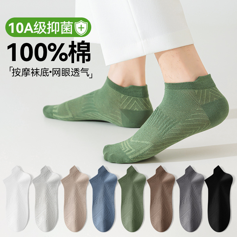 Socks Men's Summer Short Socks Sweat Absorbing Breathable Odor-proof Shallow Mesh Invisible Mesh Socks Pure Cotton Anti-dropping Boat Socks Men's Thin