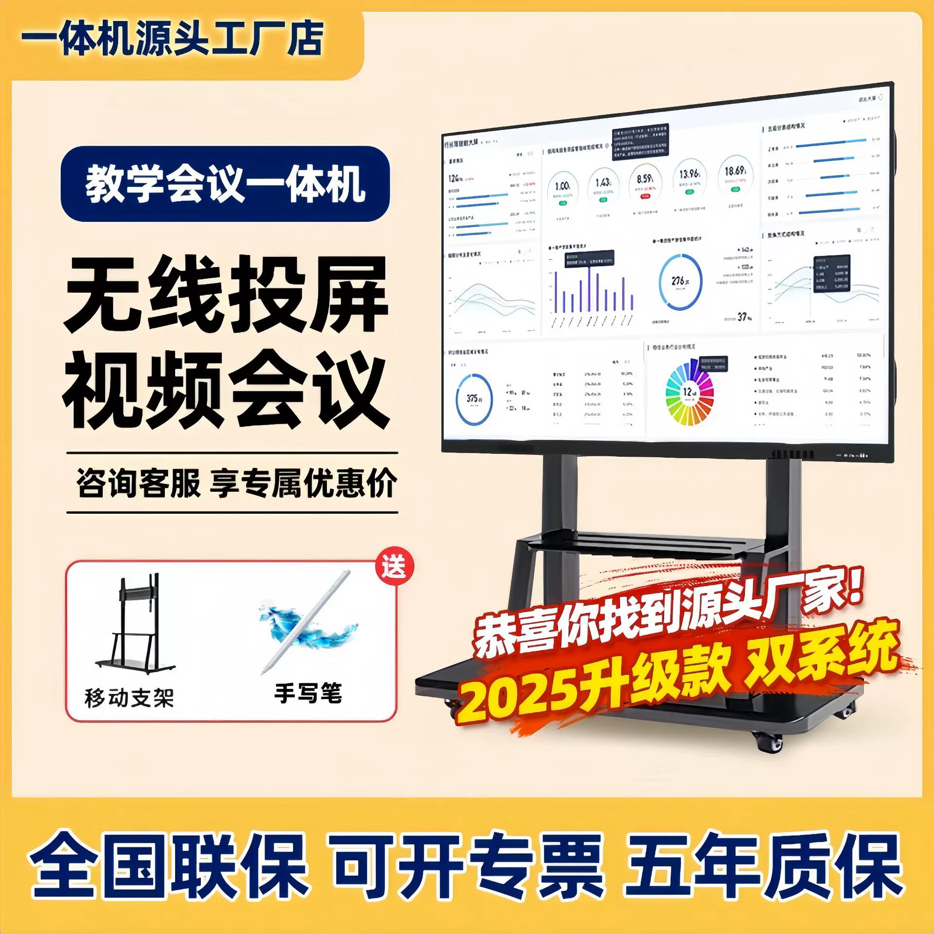 多媒体教学一体机会议平板交电子白板触摸电视55/65/75/85/100寸