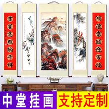 堂屋中堂挂画造景批发现货山水挂画挂轴美化客厅对联三联五联字画