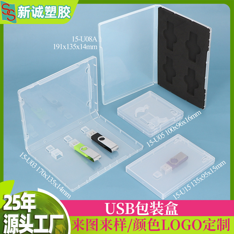 旋转优盘收纳盒 磁铁扣U盾包装盒方形PP塑料礼品盒 投标USB卡片盒