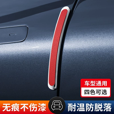 Strip, Rearview Mirror Protective Sticker, Qapı və bamper qoruyucu zolaqlar