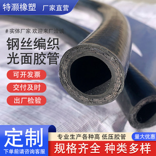 Factory Direct Sales Cloth-Covered Rubber Hose, Wear-Resistant Cloth-Covered Rubber Hose, Smooth Rubber Hose, Black High-Pressure Water Pipe, High-Pressure Air Pipe
