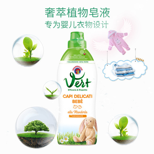 Imported Italian laundry detergent big rooster head baby cleaning and skin-friendly sweet almond baby special care solution wholesale