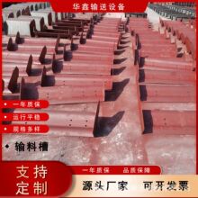 定制 输矿槽槽板 多规格 链条 工业输送链条