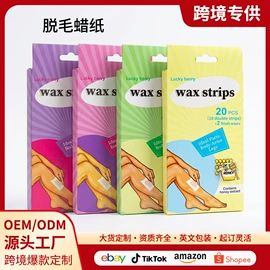 鼻贴、鼻膜;脱毛蜡纸/膏;摩丝啫喱