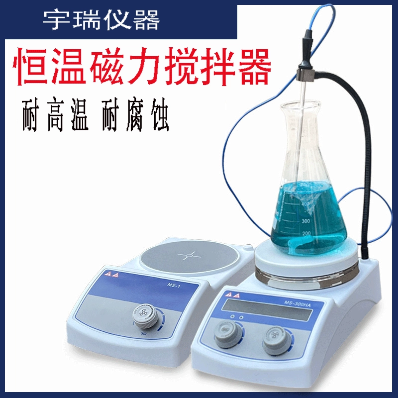 Yurui нагревает небольшие мешалки серии MS с цифровыми дисплеем с контролем температуры магнитная мешалка с постоянной температурой