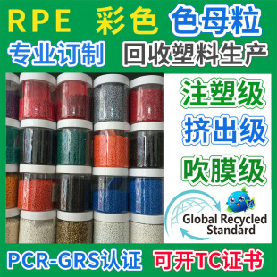 RPEɫĸ����������PCR-GRS�J�CPEͨ��ɫ�Nע��PE��ɫĸ���w���S��