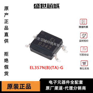 ���Ԫ��EL357N(B)(TA)-G�_���D���w�ܿɿع��늳�ICоƬBOM���