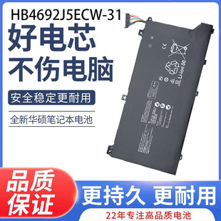 For Huawei BohL-WFQ9-WDQ9 BohL-WXX9 HB4692J5ECW-31 Laptop Battery