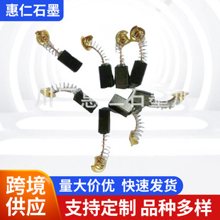 Manufacturer Copper Carbon Brush Graphite Carbon Brush Electric Brush Electric Grinder Small Spring Carbon Brush Power Tool Carbon Brush