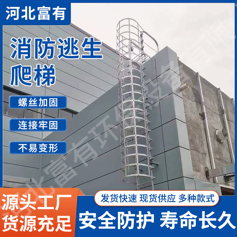 爬梯基坑水井爬梯安全爬梯护笼屋面检修梯施工外墙登高检修直爬梯