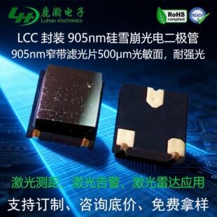 LCC 650/905nmAPD��ѩ����늶��O��230/500&mu;m�͏��⼤��y�����_