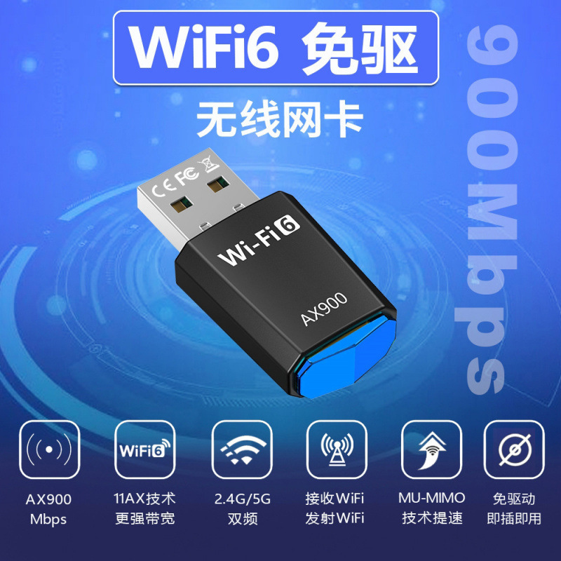 USB Wireless Network Card Dual-Band 900m Driver-Free Wifi6 Desktop Computer Network Wifi Receiving and Transmitting Adapter