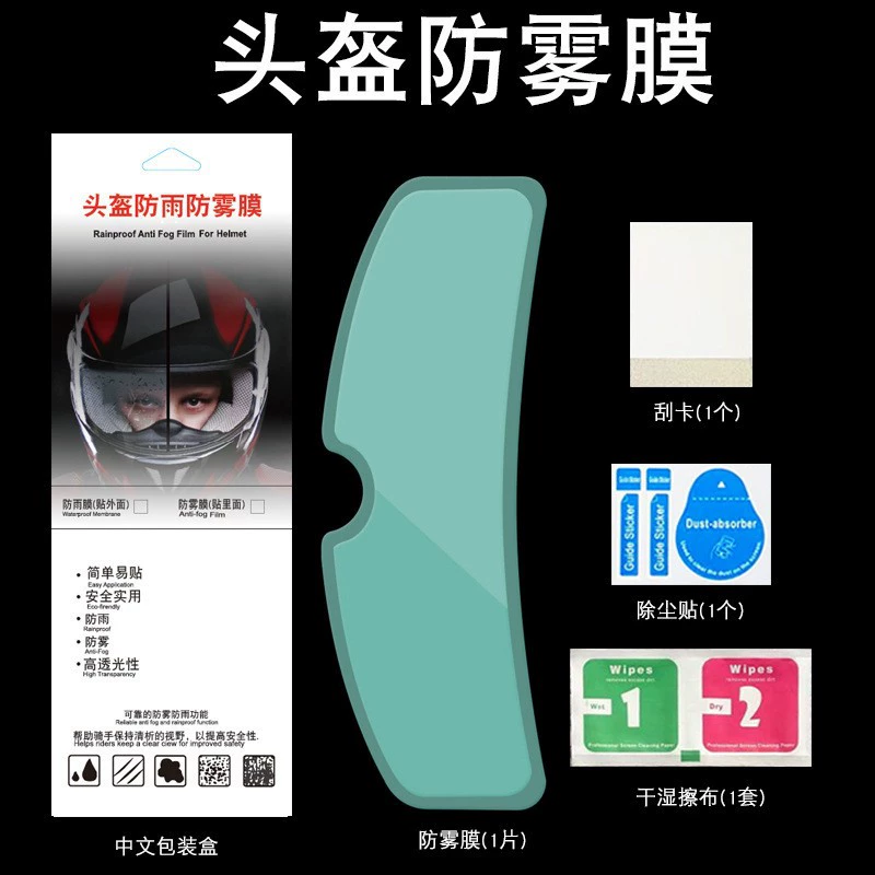 Electric helmet anti-fog, elite mirror