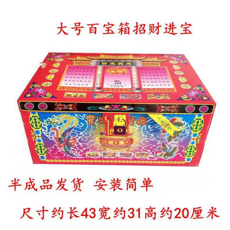 大号百宝箱钱箱纸扎纸活金条元宝烧纸清明周年七月半上坟祭祀用品-阿里巴巴