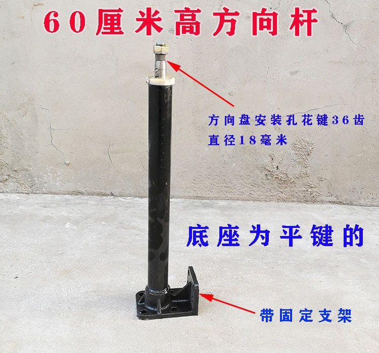 60cm 하이 방향 폴 1개