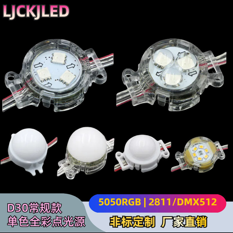 3 センチメートル点光源 LED フルカラーレース輪郭サイン照明温白色黄色光 RGB フルカラー防水ブレークポイント継続伝送|undefined