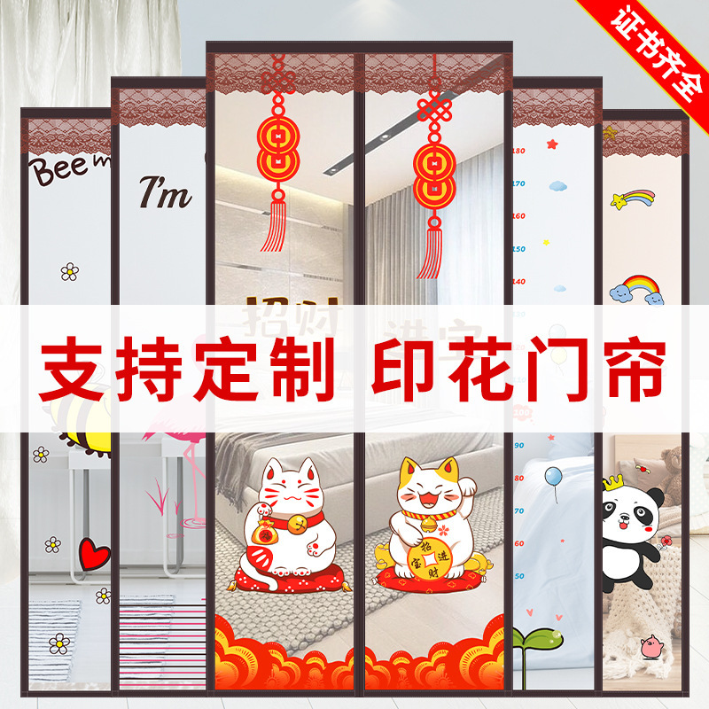 Customized Anti-Mosquito Door Curtain Manufacturer Wholesale Summer Home Printed Pattern Magnetic Door Curtain Velcro Anti-Mosquito Door Curtain
