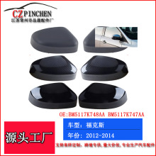 适用于福特福克斯12-14年汽车倒车镜外壳后视镜外壳罩框汽车配件