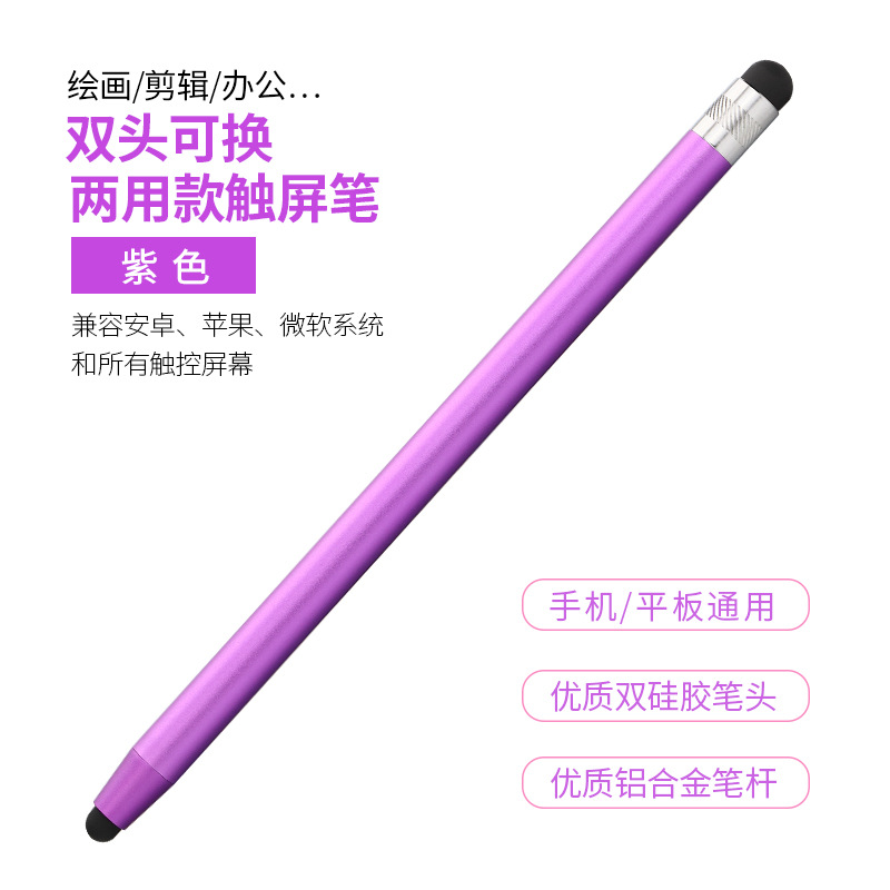 Lápiz metálico de doble cabeza púrpura