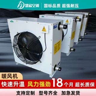 工业暖风机定制大功率大面积发热款养殖大棚热水型铜管水暖风机