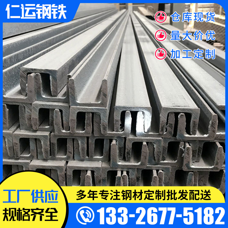 广东佛山槽钢规格齐全叉车槽钢热轧 镀锌u型槽 10#槽钢现货批发