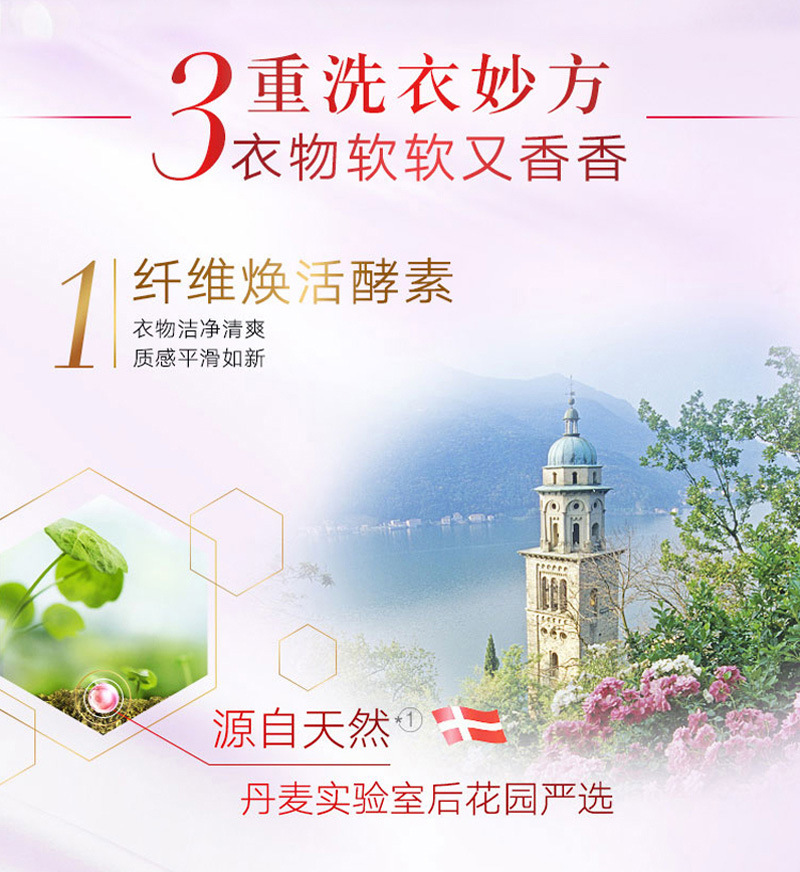 奥妙洗衣液新_09