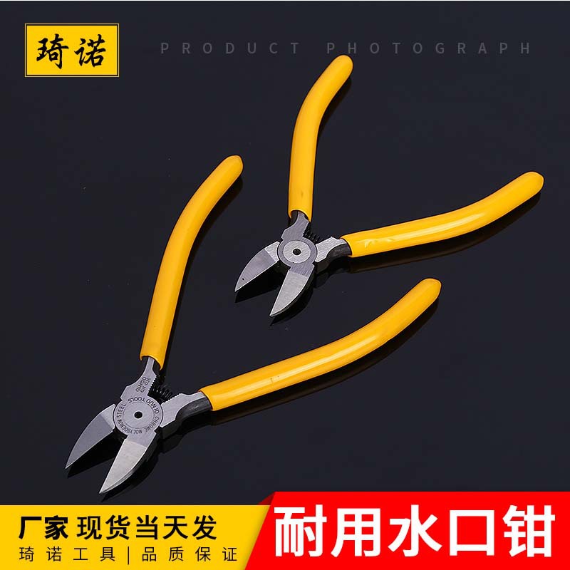 厂家5寸水口钳6寸田螺尾剪钳电子脚塑料浇口斜口钳子工业级水口钳
