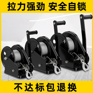 Two-Way Self-Locking Hand Winch Small Household Manual Winch Lifter Lifting Crane Winch Winch