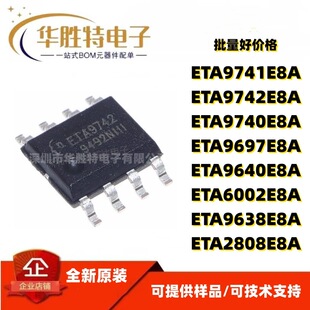 ȫ�� ETA9741E8A 9742 9740 9697 9640 6002 9638 2808E8A оƬic