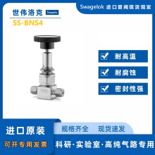 ��SS-BNS4��Swagelok��ΰ��˲���ָߴ��Ȳ��ƹ��ܷⷧ��1/4
