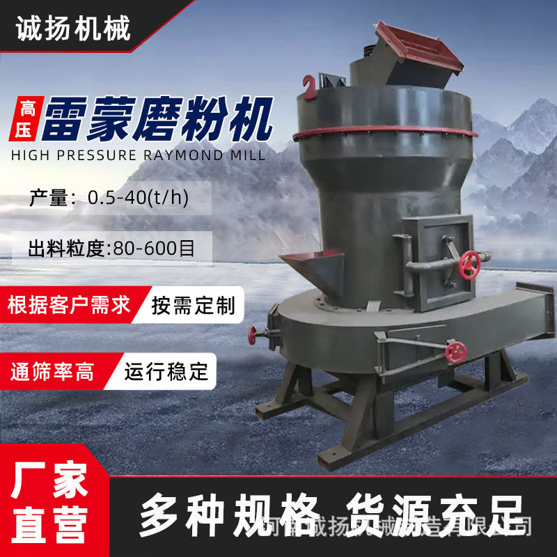 大型雷蒙磨粉机高压石墨雷蒙磨粉机石料墨粉雷蒙磨白云石超细粉机