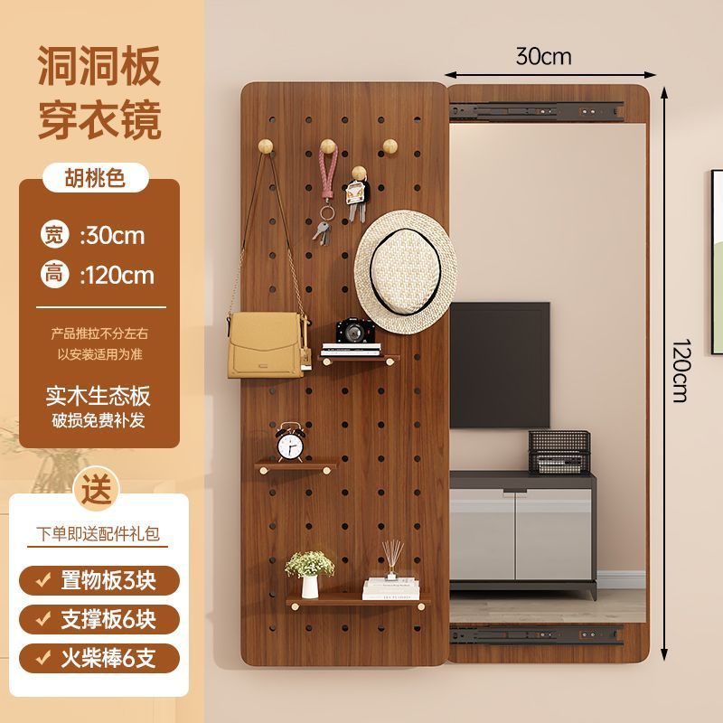 全身镜推拉实木洞洞板贴墙免打孔小户型隐藏家用玄关收纳一体镜子|undefined