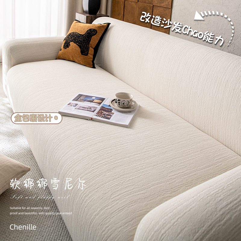 Nuevo estilo de color sólido chenilla todo incluido funda de sofá a prueba de polvo y suciedad funda protectora integrada cojín antideslizante universal de cuatro estaciones