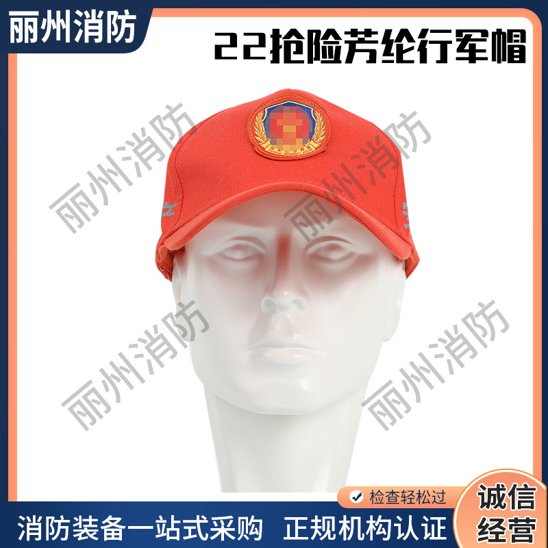 22款芳纶行军帽森林防火帽透气圆顶鸭嘴帽阻燃抢险救援帽安全帽