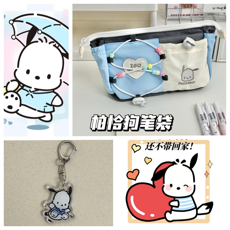 サンリオビーズチェーン巾着キティ猫ペンバッグ化粧品袋パチャ犬文具大容量シナモンドッグペンバッグイン|undefined
