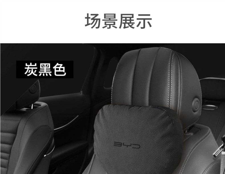 Suitable for Byd Headrest Neck Pillow Song Plus/Qin Plusdmi/Han Ev/Tang Dm Car Lumbar Cushion