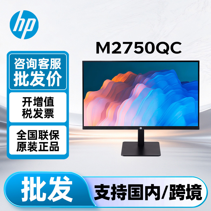 Hp Monitor 27Mq New Model M2750Qc 27-Inch 2K Ips Adjustable and Rotatable Type-C Display