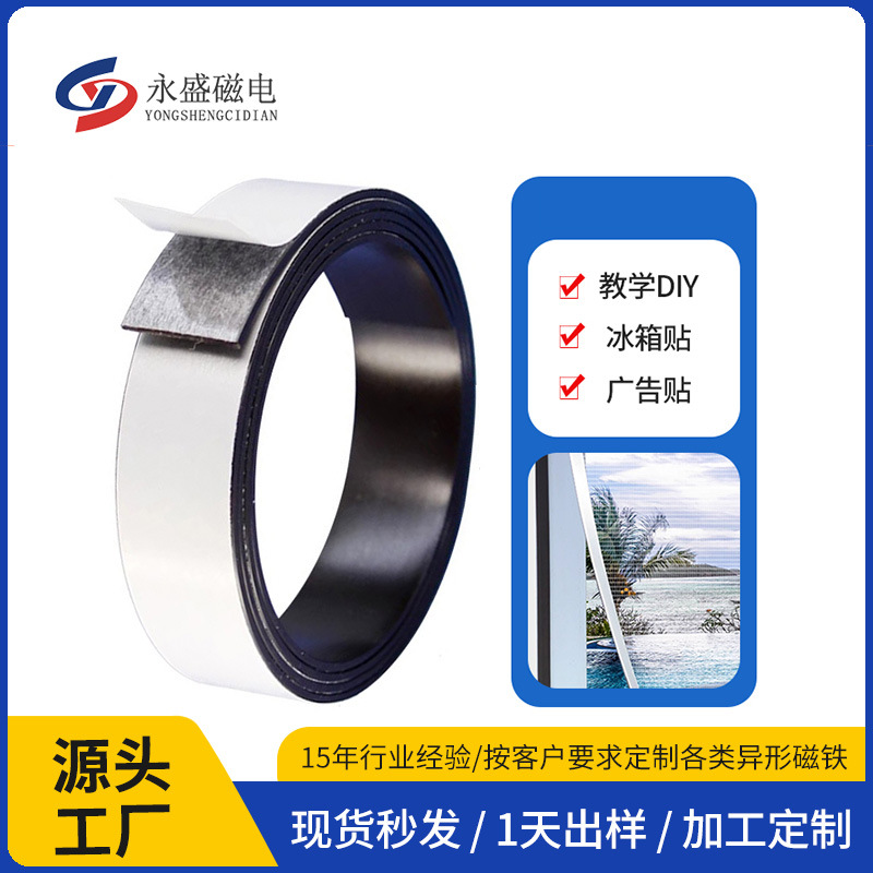 Factory direct sales 3M strong adhesive rubber magnetic soft…