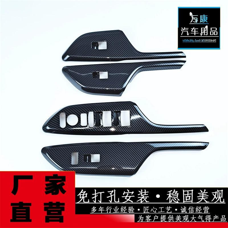 Подходит для Honda 10-го поколения Civic стеклянная подъемная панель оконный переключатель украшение двери внутренняя отделка патч