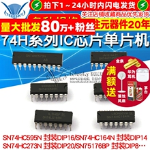 SN74HC573N 74Hϵ��IC SN74HC00/151/245/273/407/597��Ƭ�CоƬ
