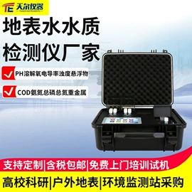 水质分析仪;其他分析仪器;溶氧仪