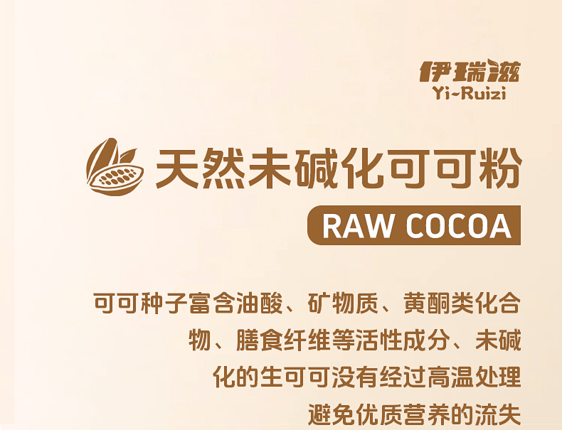 Natural Raw Cacao Powder Unsweetened Keto Drink Mix Baking Chocolate Ingredient 100g specifications