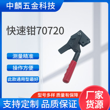 工装夹钳快速夹具钣金焊接重型工装组立式夹具70720压紧器