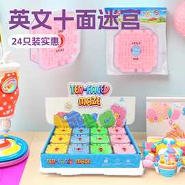 外贸24只装儿童迷宫游戏掌上平衡滚珠玩具英文十面迷宫玩具
