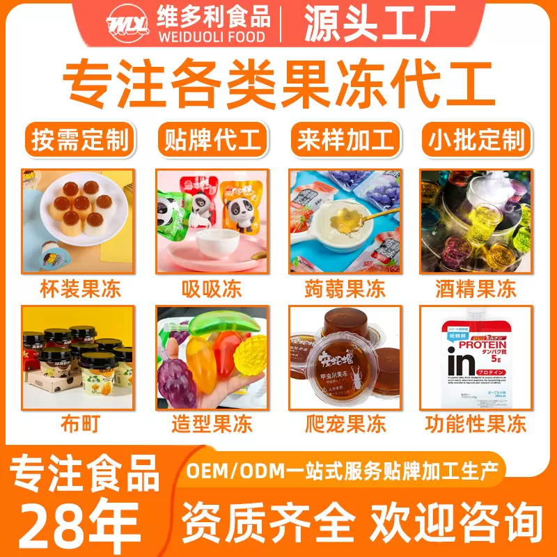 跨境定制果冻吸吸冻休闲零食布町散装果冻仙草冻源头工厂批发oem