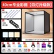 Enhanced version-40cm [4 lights/three-color light] Folding studio.