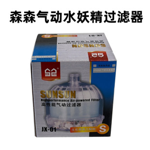 Grid pool X-01 aquarium Pneumatic filter fish tank mini water fairy small cylinder filter water elf water purification