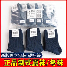 双针袜军训袜户外长筒袜男冬袜夏袜藏蓝透气耐磨高帮袜子一件代发