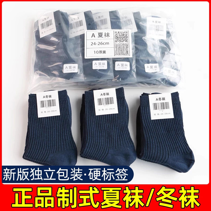 Double-Needle Socks, Military Training Socks, Outdoor Long Socks, Men's Winter Socks, Summer Socks, Navy Blue Breathable and Wear-Resistant High-Top Socks, One-Piece Drop Shipping